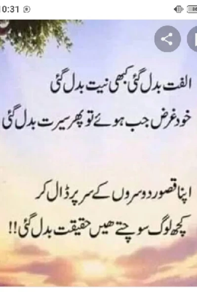 بے وفا سے بھی پیار ہوتا ہے