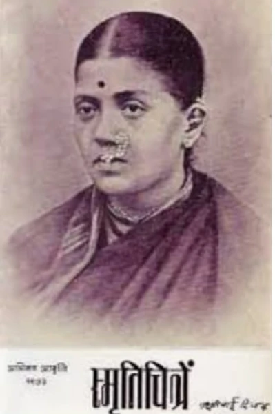 लक्ष्मीबाई टिळक