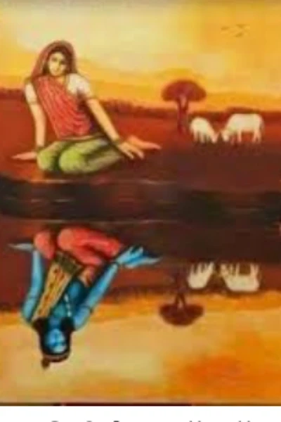 पनघट पर जन्मी प्रेम कहानी...