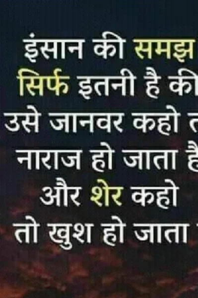 कहावतें....