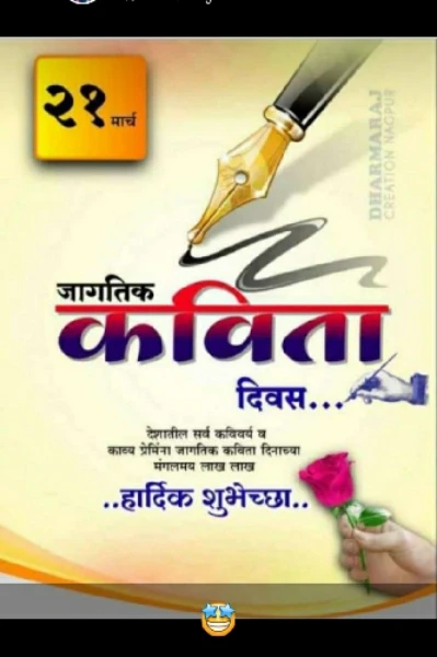 माझी ओळख कविता!!!