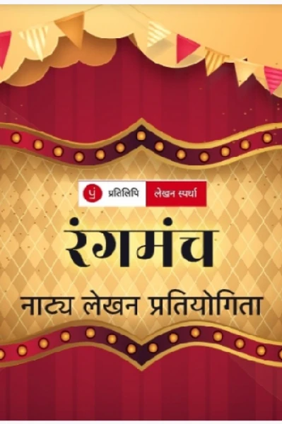 एक नई पहल