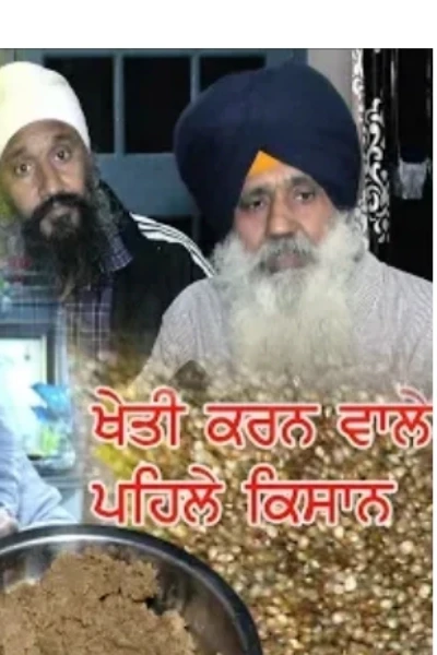 ਨਮਕ ਹਰਾਮੀ