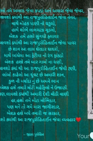 રાજપુરોહિત