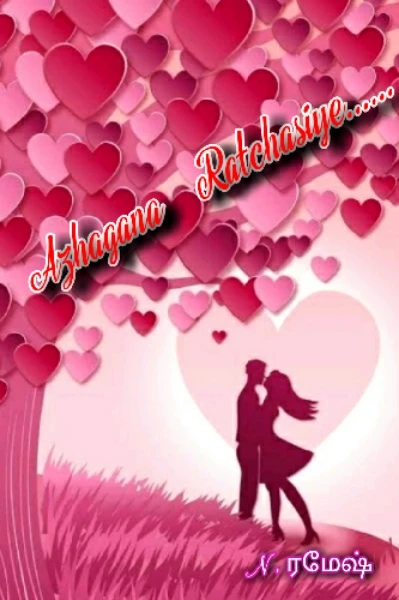 அழகான ராட்சசியே... 💕💕