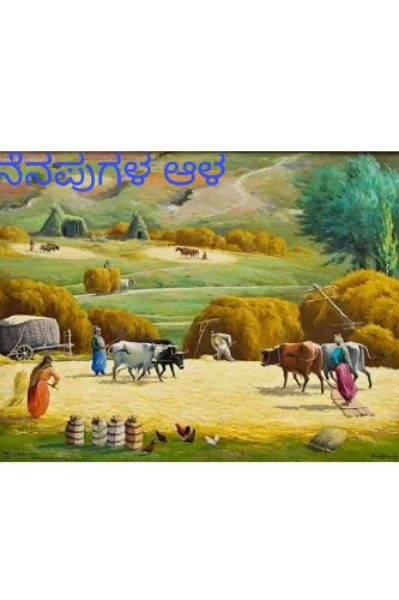 ನಮ್ಮೂರು ಸ್ವರ್ಗ🥰😍😍