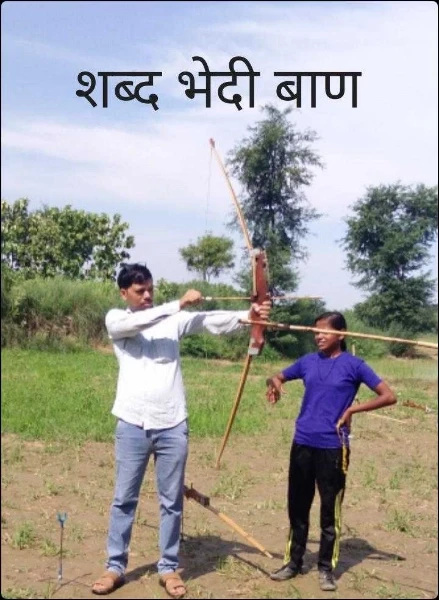 शब्द भेदी बाण