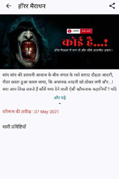 नरभक्षी पिशाच