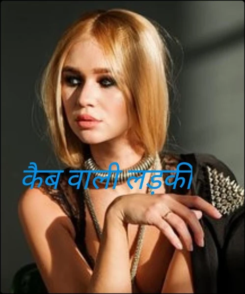 जवानी का नशा