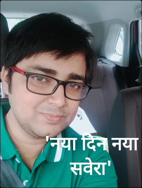 'नया दिन नया सवेरा'