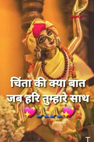 साक्षी, फेरे अग्नि के,