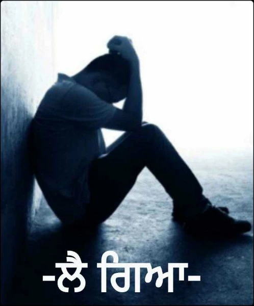 -ਲੈ ਗਿਆ-