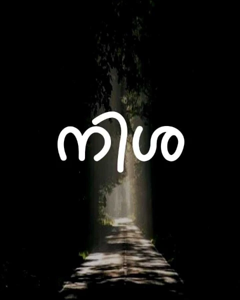 നിശ