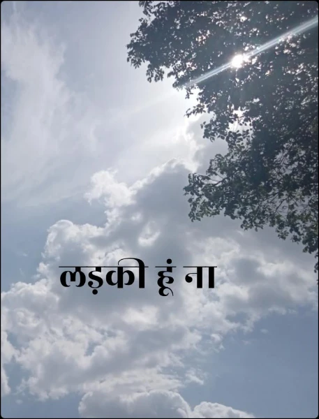 लड़की हूं ना