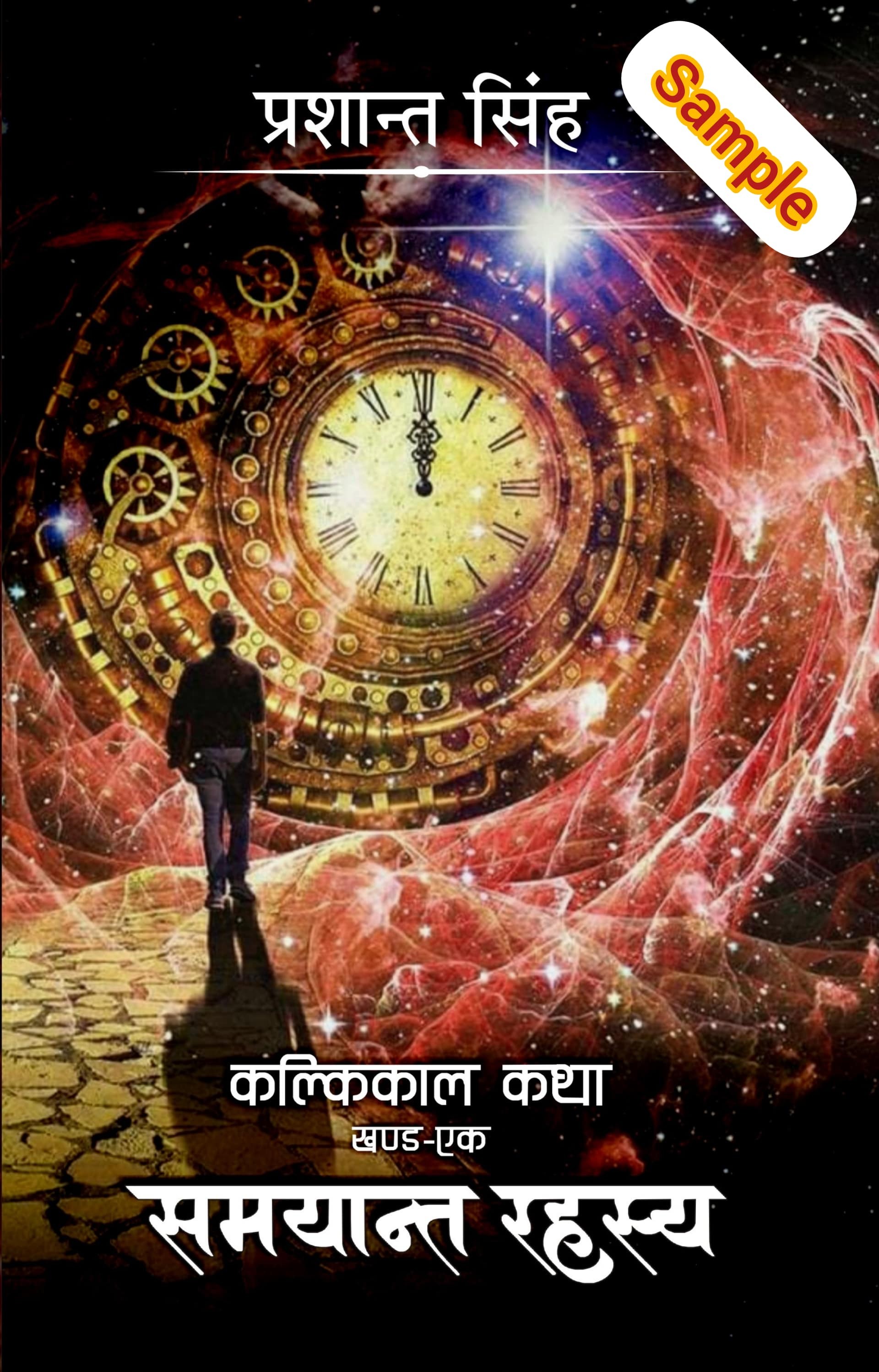 (भाग - 3) अध्याय - 0