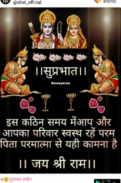 🌹🌹राम देखे सिया और सिया राम को 🌹🌹