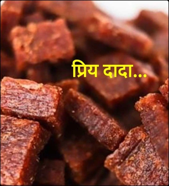 प्रिय दादा...