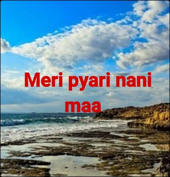 Meri pyari nani maa