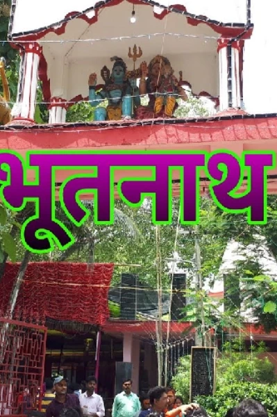 रोचक यात्रा  (संस्मरण)