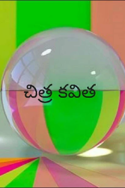 పర్యావరణ పరిరక్షణ