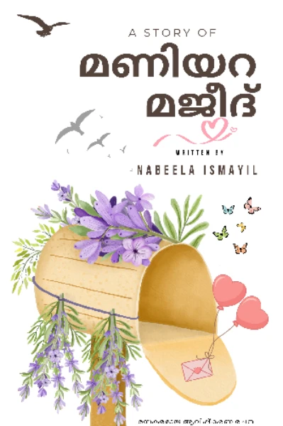 മണിയറ മജീദ്...