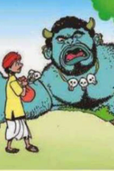 గొప్ప త్యాగం