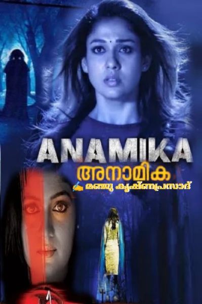 🖤അനാമിക🔥 🖤
