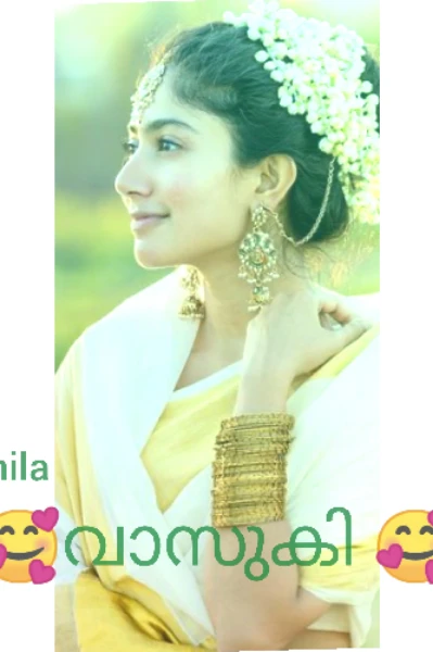 🥰വാസുകി 🥰