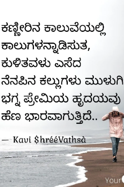 ಭಗ್ನ ಪ್ರೇಮಿ