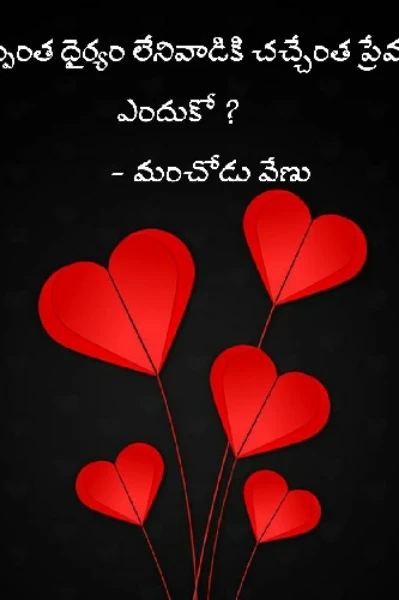 చావు..