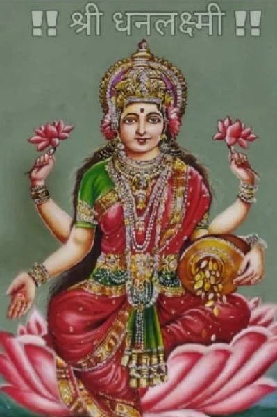 ❤ साज श्रृंगार ❤