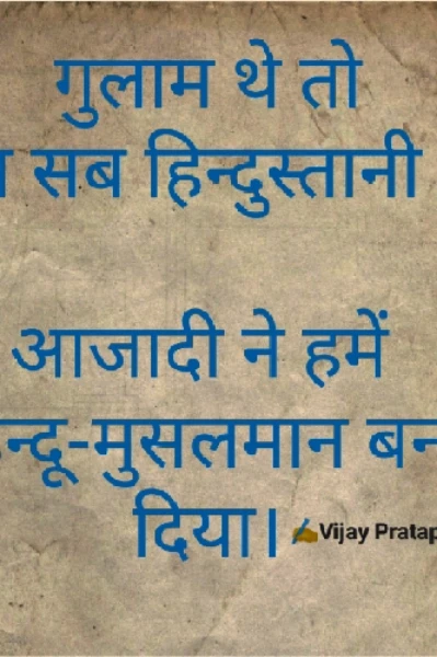 Mera Bharat Mahan Hai Bharat Ekta Akhandata Ko Banaye Rakhiye  Dhanyawad 🙏  ✍️Vijay Pratap