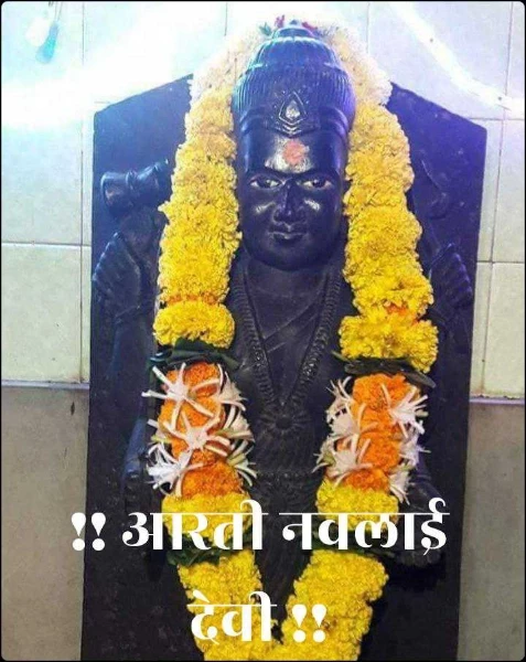 !! आरती नवलाई देवी !!