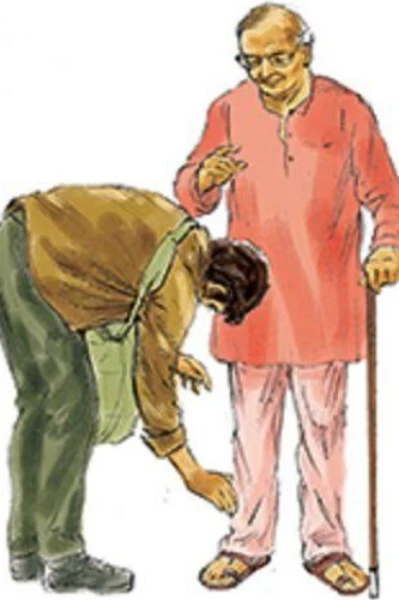सेवा भाव