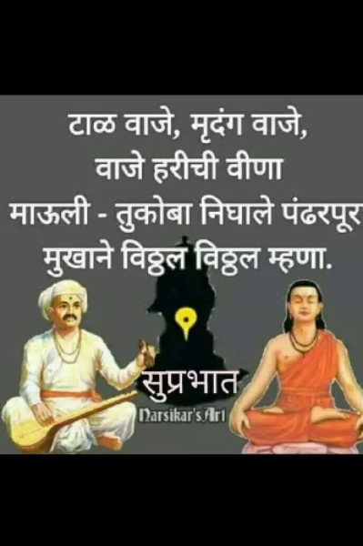 देव बाजारचा भाजीपाला नाही