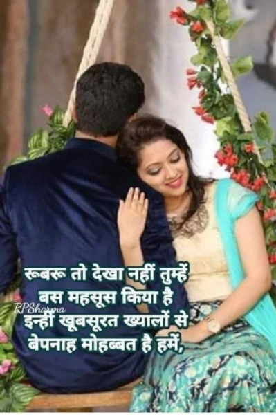 अतुट नाते