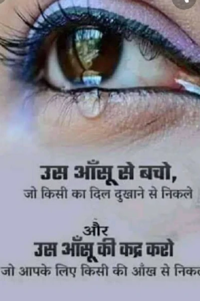 जल स्त्रोत