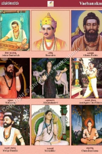 ೧೨ ನೇ ಶತಮಾನದ ವಚನಗಳನ್ನು ೨೧ನೇ ಶತಮಾನದಲ್ಲಿ‌ ಓದುವ ಅವಶ್ಯಕತೆ ಏನು ?