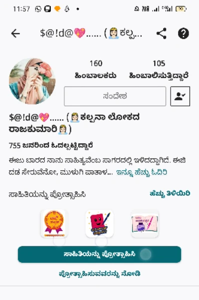 ಹುಟ್ಟು ಹಬ್ಬದ ಹಾರ್ದಿಕ ಶುಭಾಶಯಗಳು ಸೈದಾ ಅಕ್ಕ🎂🎂🎂❤️😍