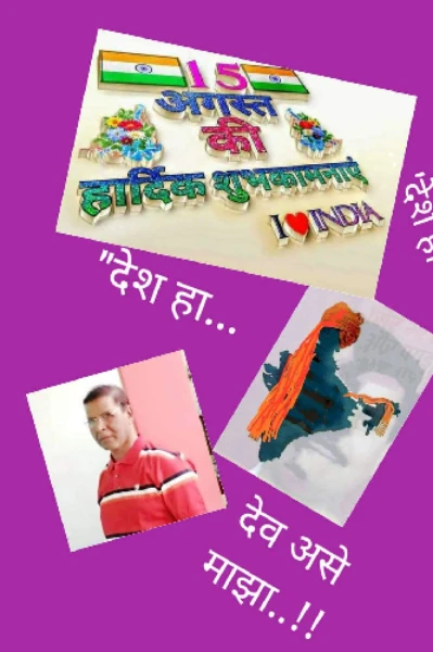 बलिदान.