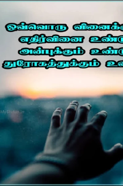 🔁எதிர் வினை (KARMA IS BOOMERANG)😎