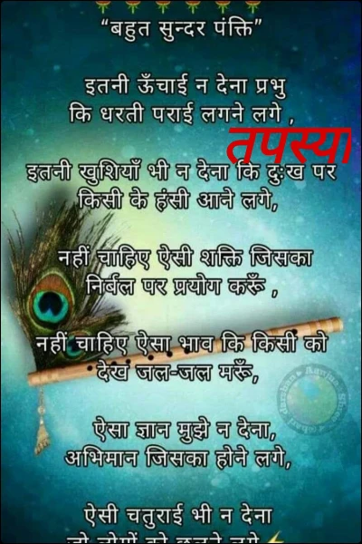 तपस्या
