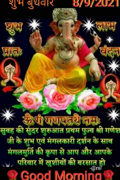 गणेश  वंदना