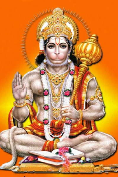 “ अंजनी पुत्र हनुमान शक्ति  "