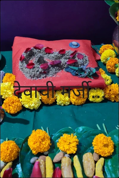 देवाची मर्जी...