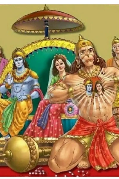 राम
