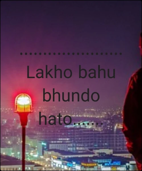 ...................... Lakho bahu bhundo hato.......