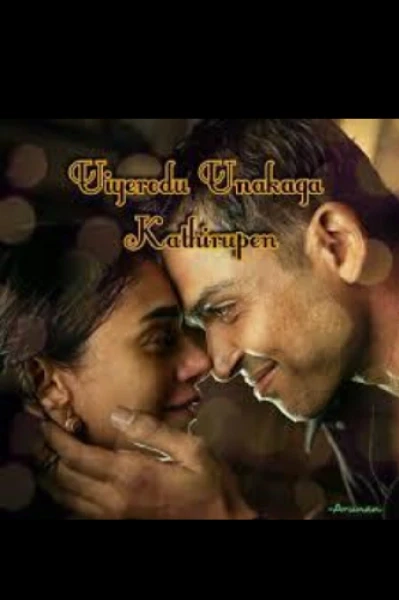 " சீதையின் ராமன்" (பிரியதர்ஷினி "deepa")