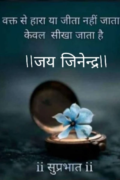 🎼जिनवाणी माता🎼🎶📚