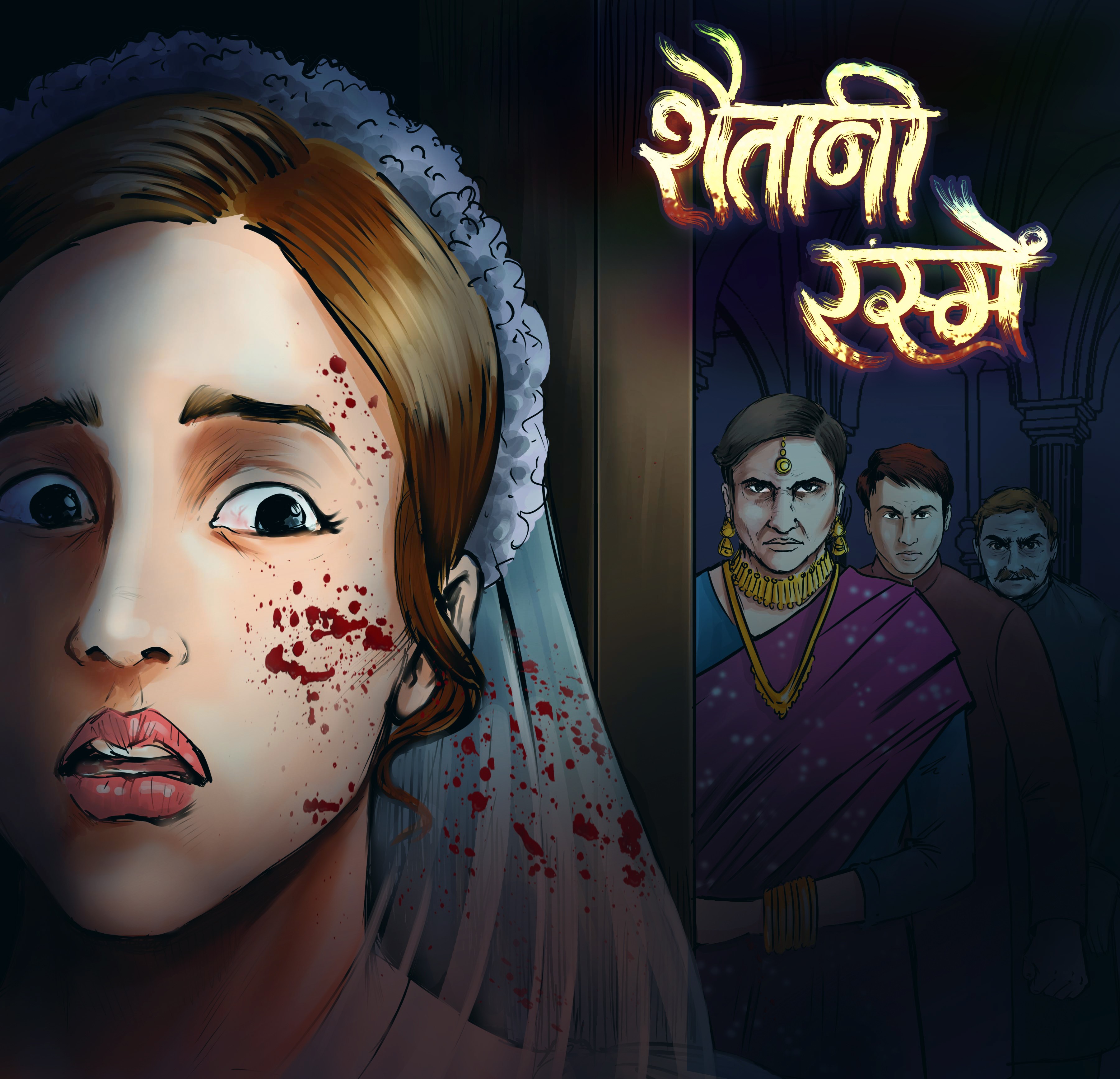 शैतानी रस्में - एपिसोड 1